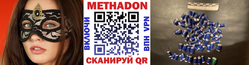 МЕТАДОН кристалл  купить наркотик  мега ссылки  Шлиссельбург 
